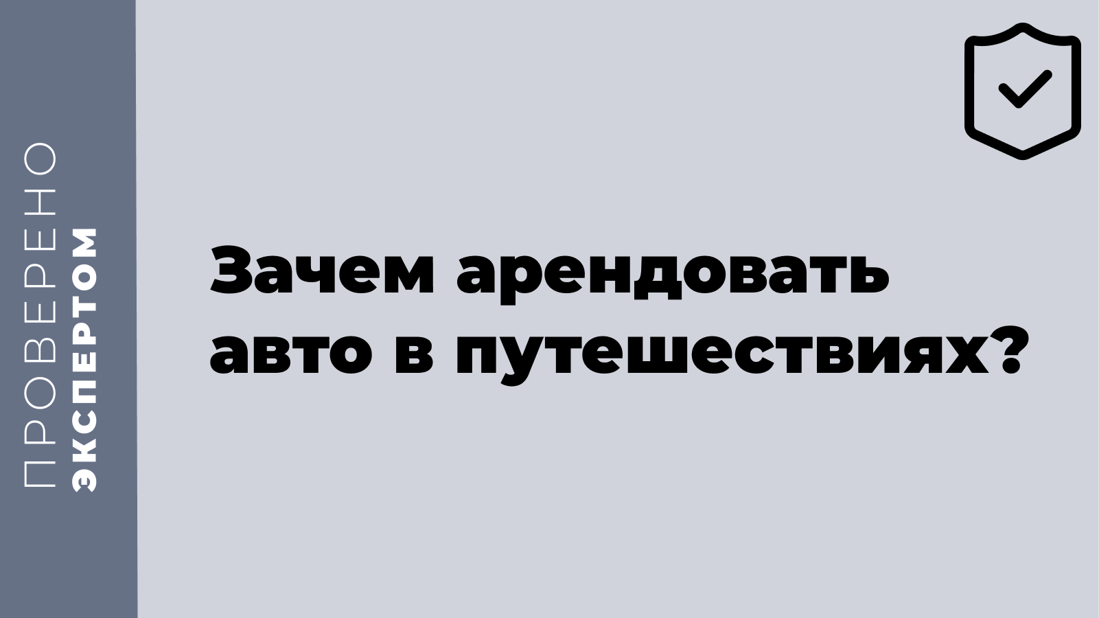 Дополнительная информация по аренде авто