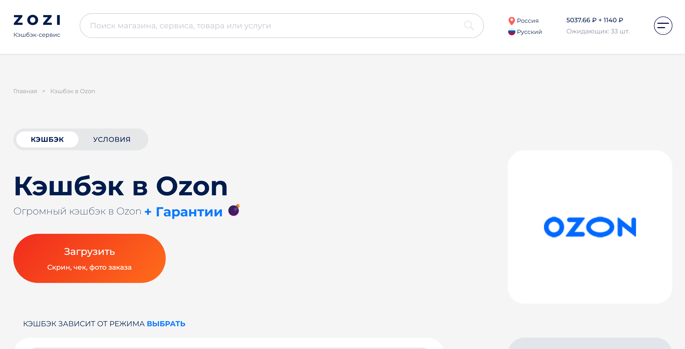 cashback с чеков