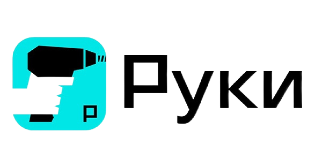 Кэшбэк в Сервис «Руки»