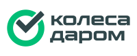 Кэшбэк в Колеса Даром
