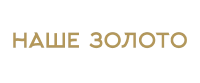 Кэшбэк в ourgold.ru