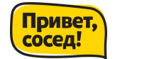 Кэшбэк в Привет, сосед!