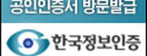 Кэшбэк в 한국정보인증