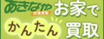 Кэшбэк в Treead株式会社