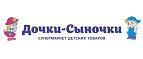 Дочки-Сыночки