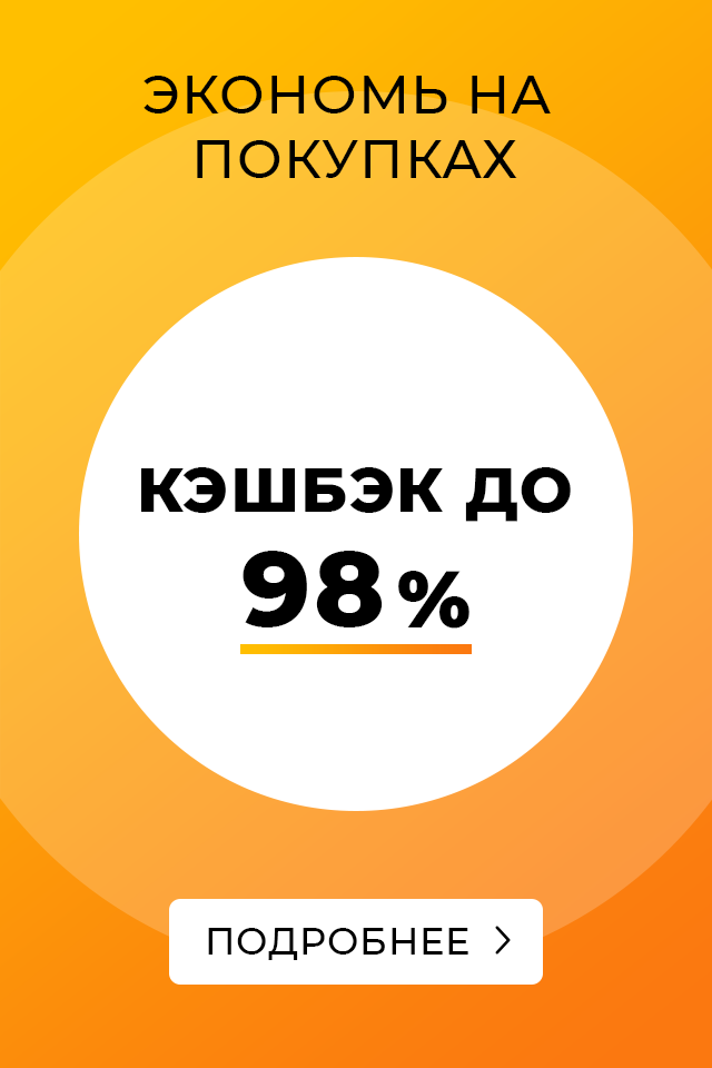 zozi.ru кэшбэк сервис смаксимальным %
